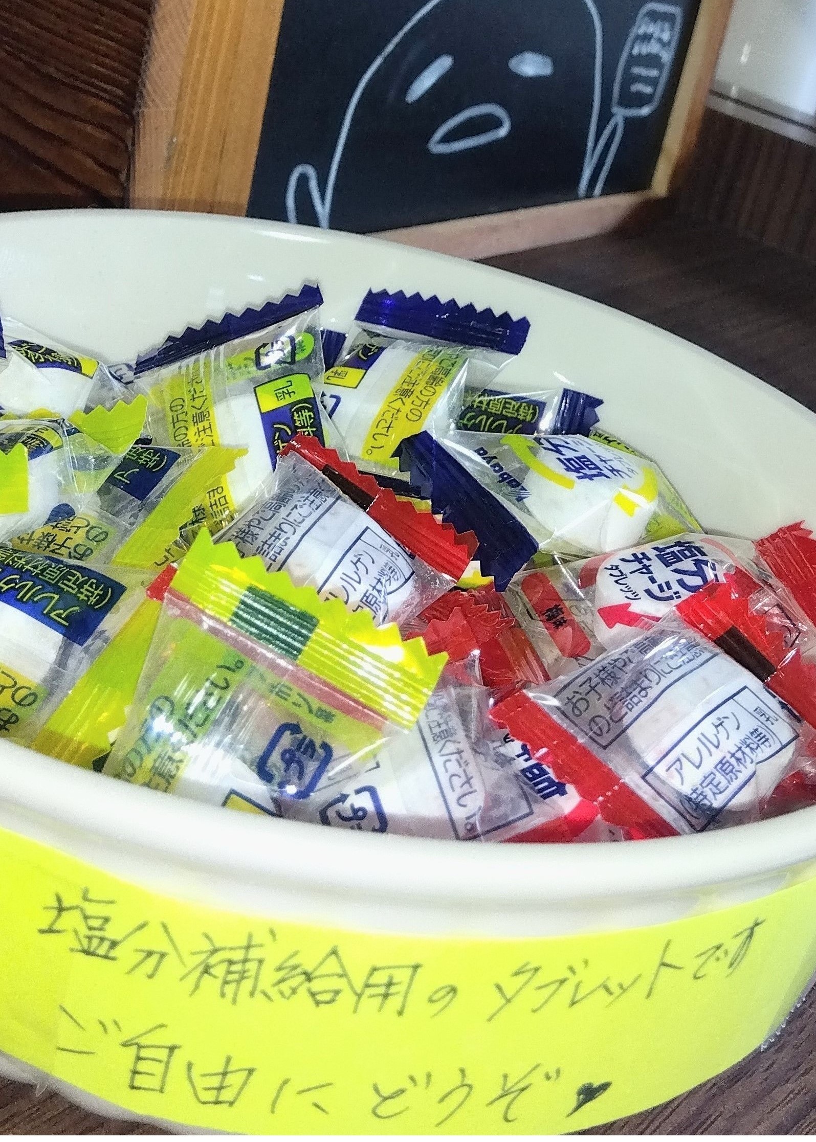 熱中症対策！